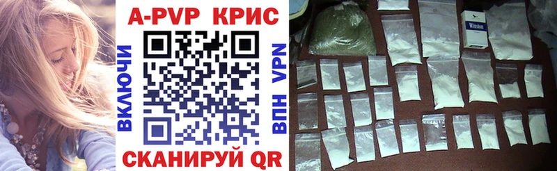 Alpha PVP крисы CK  Купить где  Медвежьегорск 