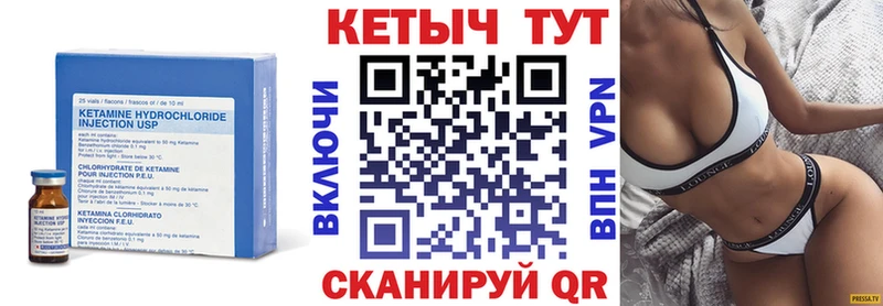 КЕТАМИН VHQ Купить где Медвежьегорск