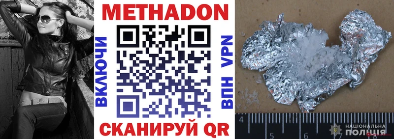 Метадон мёд  Купить  Медвежьегорск 